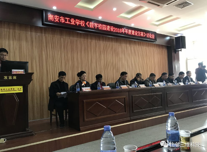 比鄰三維副總經(jīng)理出任南安工業(yè)學校理事會常務(wù)理事.png