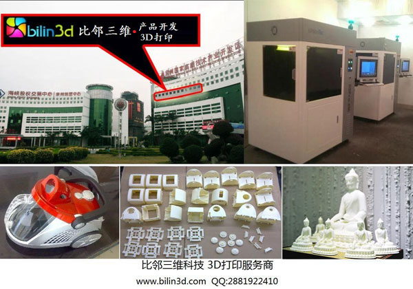 《泉州市3D打印技術(shù)創(chuàng)新應(yīng)用公共服務(wù)平臺》通過專家驗(yàn)收