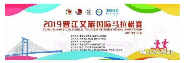 比鄰三維傾力設(shè)計(jì)打造的晉馬贊助商伴手禮