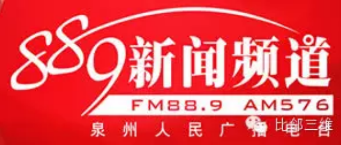 比鄰三維做客電臺(tái)889訪談內(nèi)容回顧