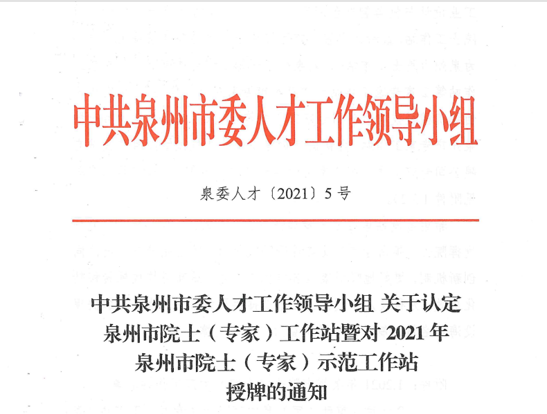喜報(bào)！我司比鄰三維科技公司專家工作站獲批市級(jí)專家示范工作站